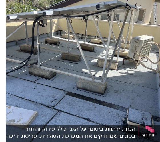 גג עם פאנלים סולאריים ומזגן